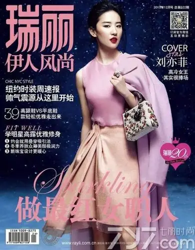 刘亦菲身着迪奥(dior)为瑞丽《伊人风尚》周刊拍摄的封面大片.