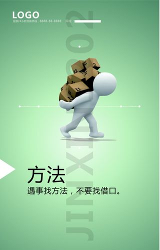 752海报印制展板写真喷绘60公司企业文化标语挂图方法