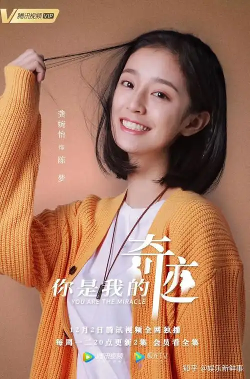 你是我的奇迹开播青年演员龚婉怡挑大梁演警花