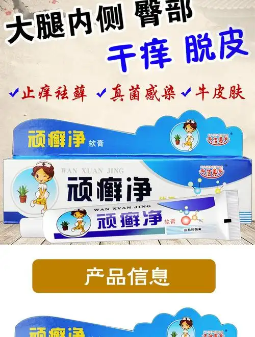 癣痒灵药膏成人儿童治股癣大腿内侧瘙痒止痒膏皮肤癣顽固牛皮银屑癣
