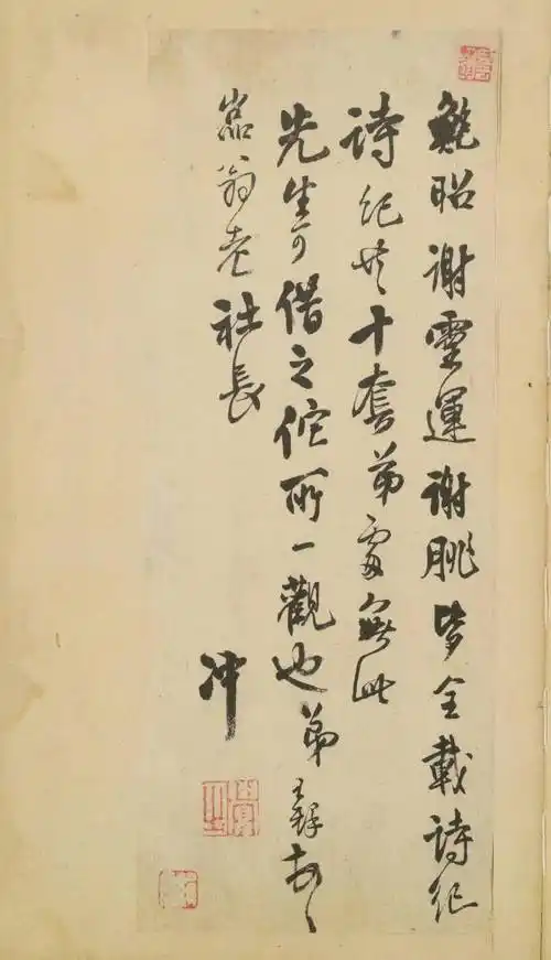 书法欣赏王铎致戴明说尺牍