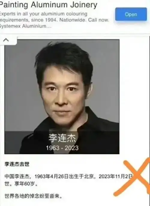 李连杰回应:我还没死-腾讯新闻