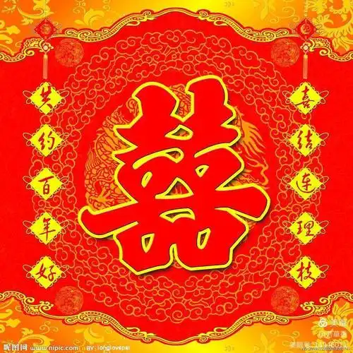 恭贺:新郎张志飞,新娘姚艺丹新婚大喜! - 美篇