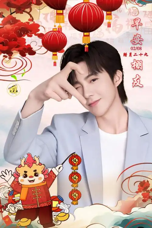 刘宇宁宁远舟##刘宇宁一念关山