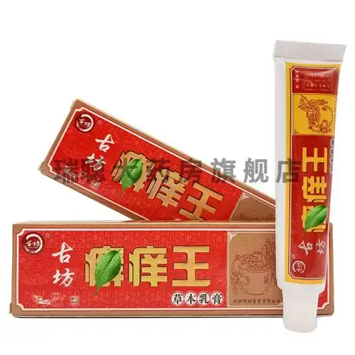 神坊古坊癣痒王//草本妇炎净草本乳膏15g皮肤外用 神坊草本妇炎净 3支