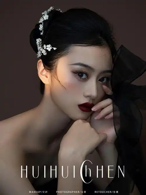 明星晚宴造型妆面肖像写真
