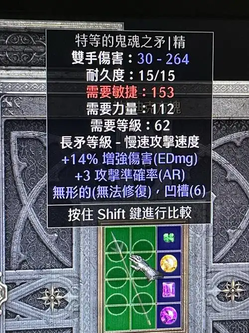 暗黑破坏神2 重制版 物品交易区 死亡呼吸极品底材 特等无限 14ed