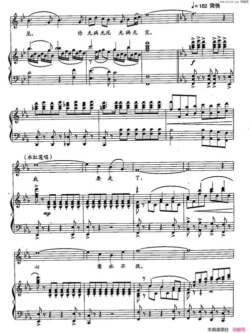 来生来世把你爱42双谱歌剧《运河谣》选段简谱1