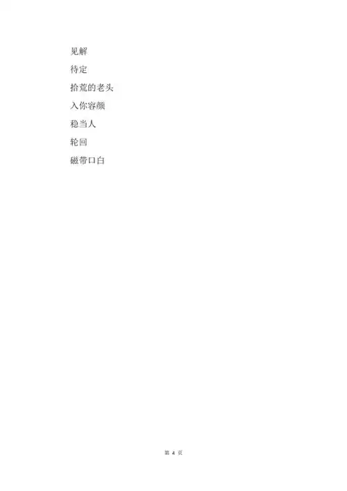 2019好听成熟稳重的网名男生