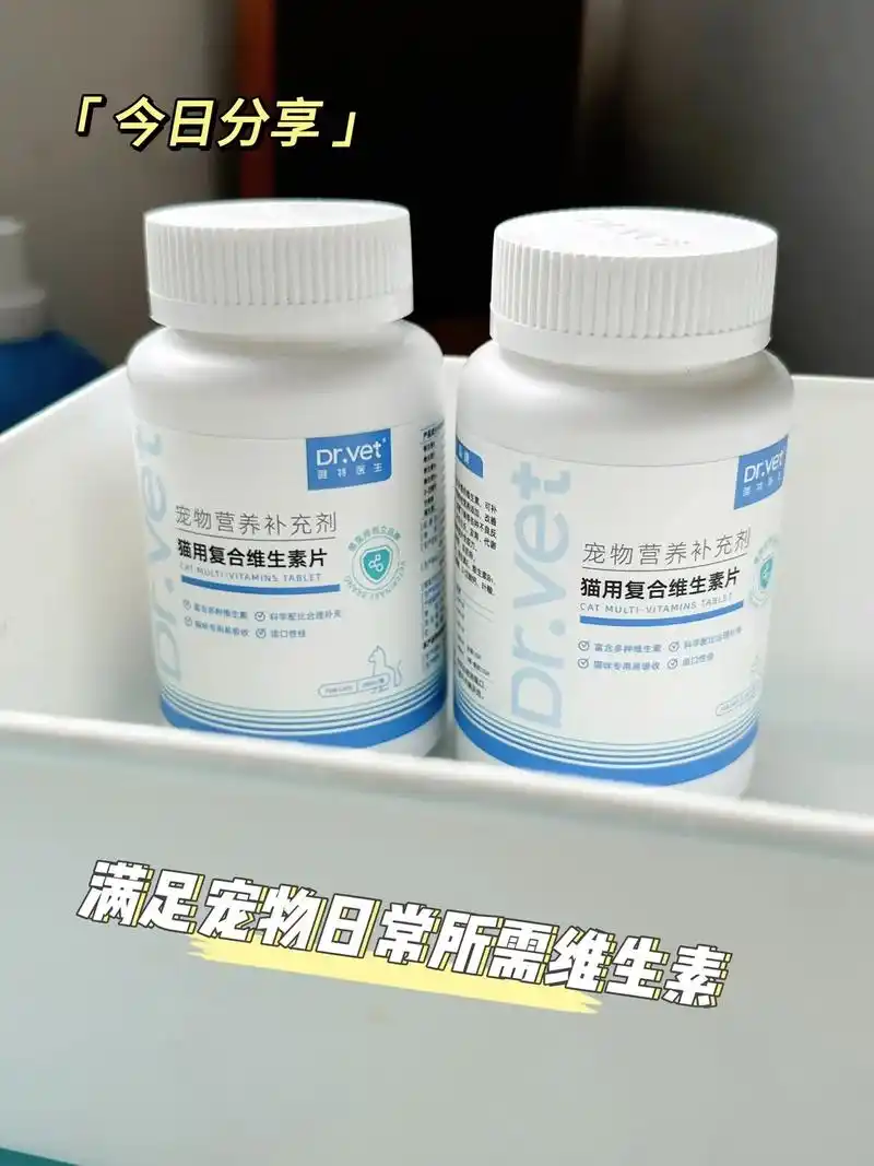 唯特医生复合维生素片.