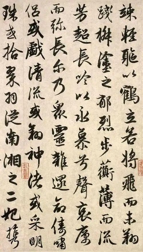 quester的相册-赵孟頫《洛神赋》行书卷,北京故宫本