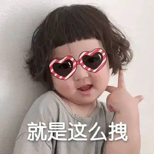 超可爱萌娃罗熙表情包 拿图dd噢