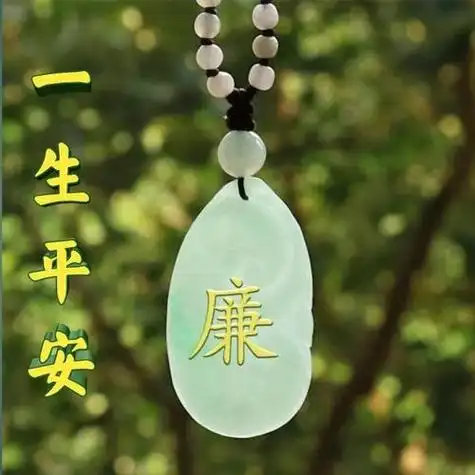 珠宝平安微信头像 微信头像图片大全 -【爱个性】