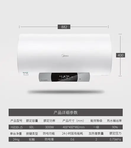 美的midea60升电热水器f6030j5he3000w涡旋速热10秒出热水手机智能