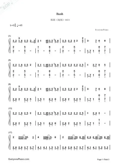 hush-韩剧《鬼怪》ost3-钢琴谱文件(五线谱,双手简谱,数字谱,midi,pdf