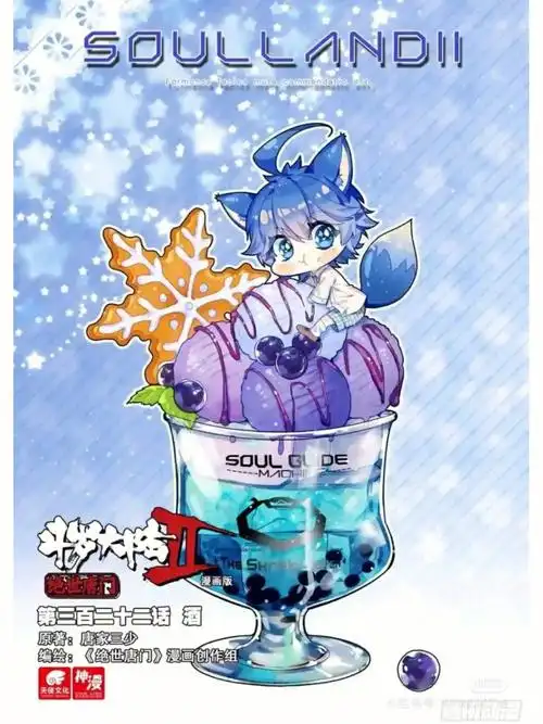 萌图  #斗罗  #唐舞桐和霍雨浩  #史莱克七怪