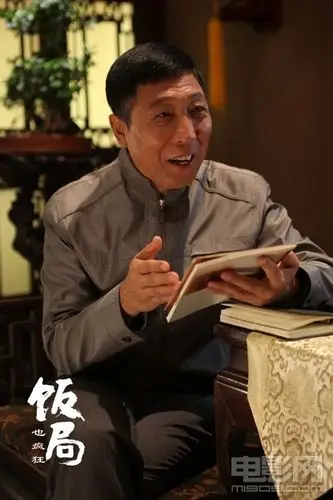 《饭局也疯狂》曝精彩剧照 范伟穿豹纹背心露肉(2)_华语_电影网_1905.