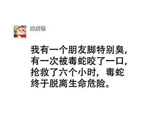 好笑的段子当然不能藏着掖着