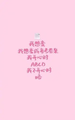 治愈系爱情文字背景卡通手机壁纸图片