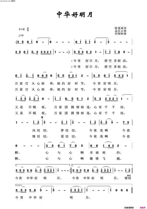 中华好明月祖国颂歌100首简谱