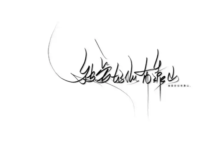 手写白色背景. - 堆糖,美图壁纸兴趣社区