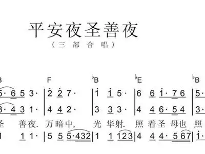 合唱 平安夜 歌谱 简谱