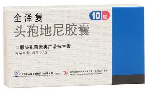 全泽复头孢地尼胶囊价格对比10粒