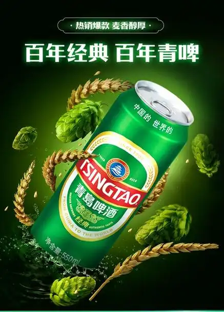 青岛啤酒经典10度550ml18听