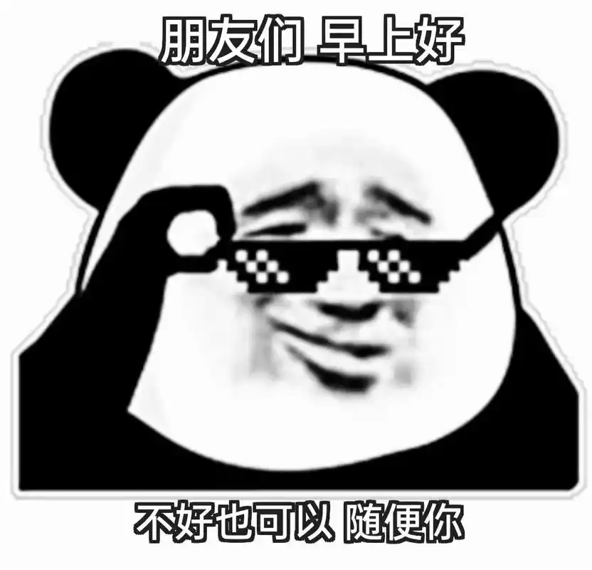 熊猫头表情包 #搞笑图片  - 抖音