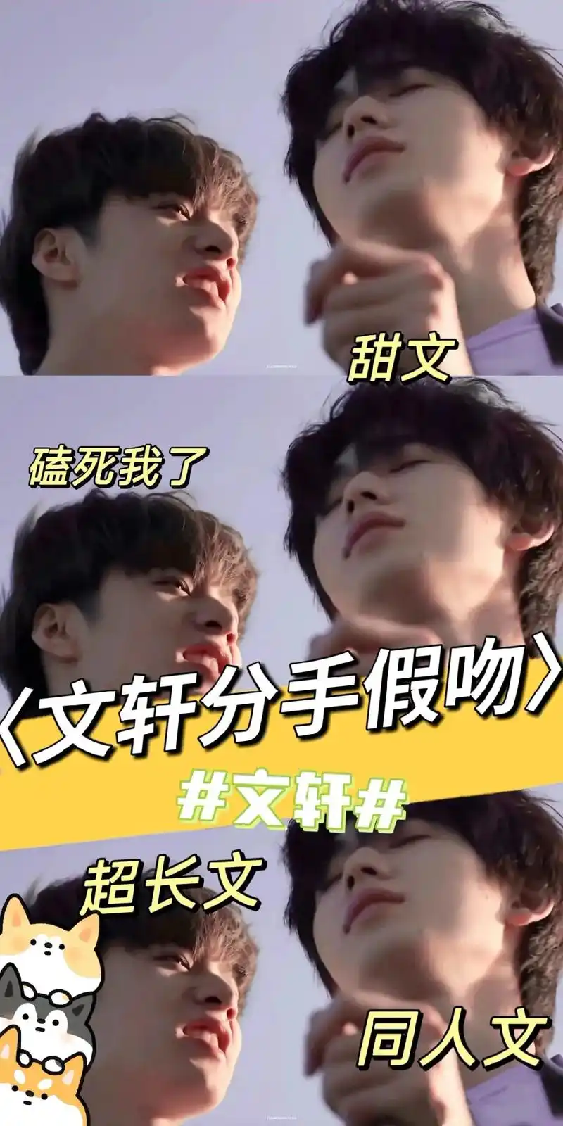 文轩分手假吻."你就是我的小太阳"  "我在等太阳升起 等他 - 抖音