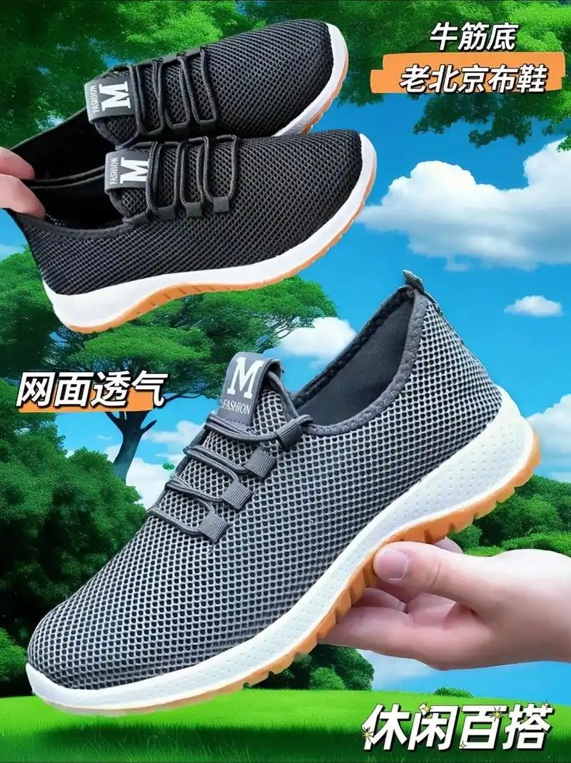 牛筋底男士老北京布鞋