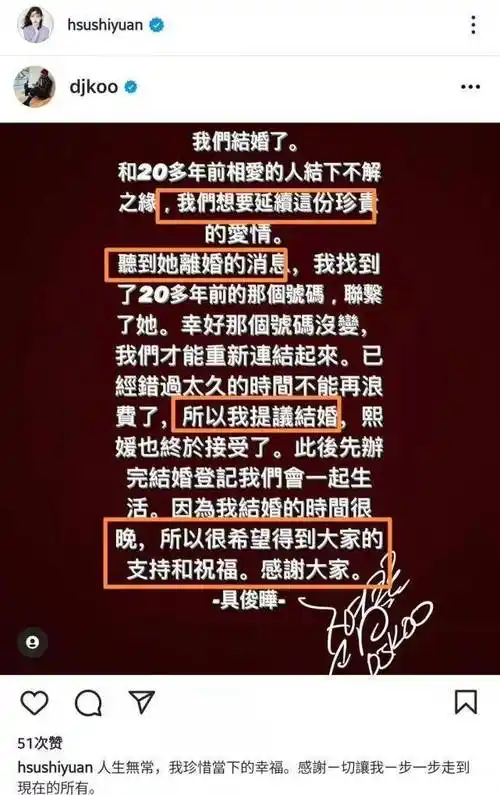 大s承认再婚国外男歌手,男方:我们结婚了,想和20年前相爱的女人延续
