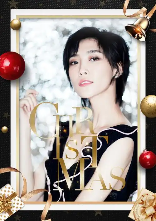 艺人圣诞节宣传海报