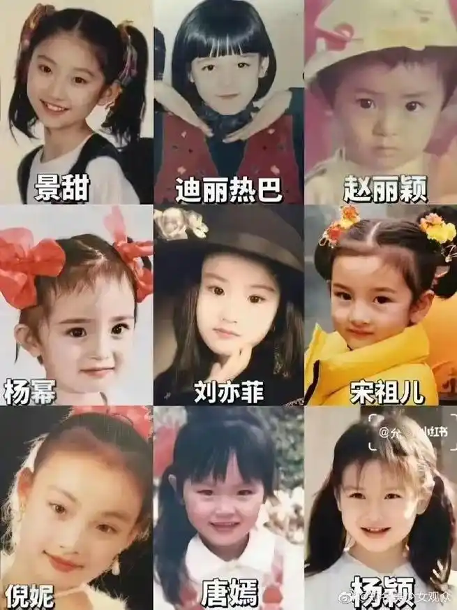 来看点70-00后女明星的童年照,果然,美女小时候也是美女. - 抖音