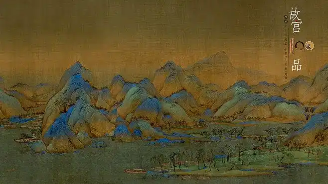 故宫100品之北宋王希孟千里江山图卷故宫博物院故宫壁纸