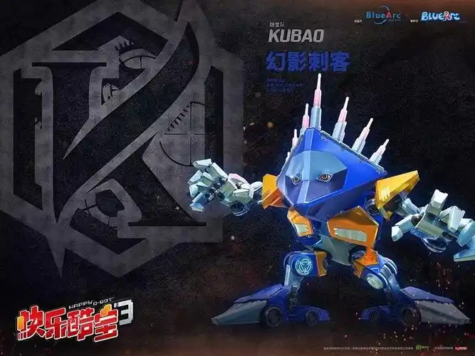 《快乐酷宝3》机体阵容绝密揭秘