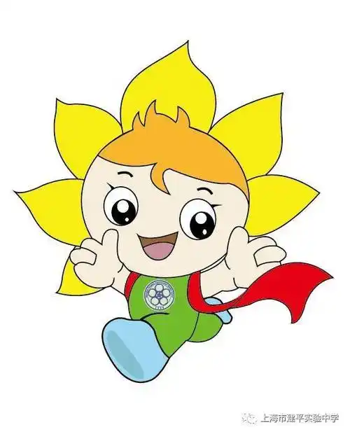 最佳设计奖预备3班 吴毓彤 吉祥物名称:阳阳它以向日葵宝宝的形象呈现