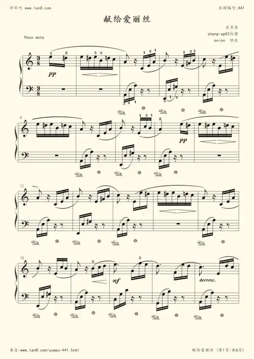 钢琴谱:致爱丽丝for elise(贝多芬,完整精确版)