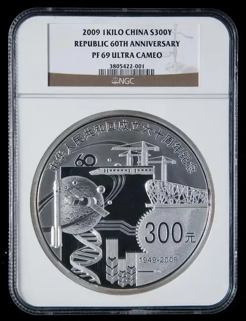 ngc pf69uc 2009年建国60周年1公斤银币
