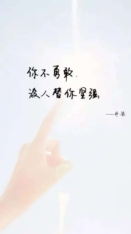 2020写给自己很精辟的短句,分享朋友圈的一段话