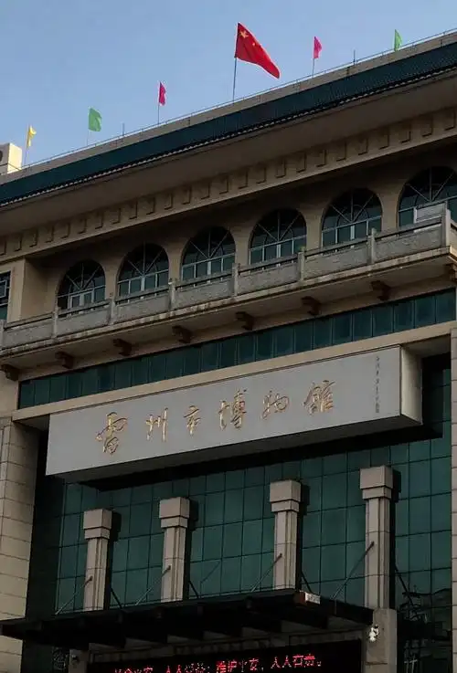 雷州历史风韵 —— 参观雷州博物馆