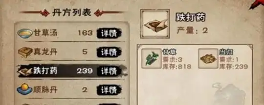 烟雨江湖真龙丹有什么用