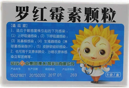 言净欣罗红霉素颗粒50mg6袋用法用量