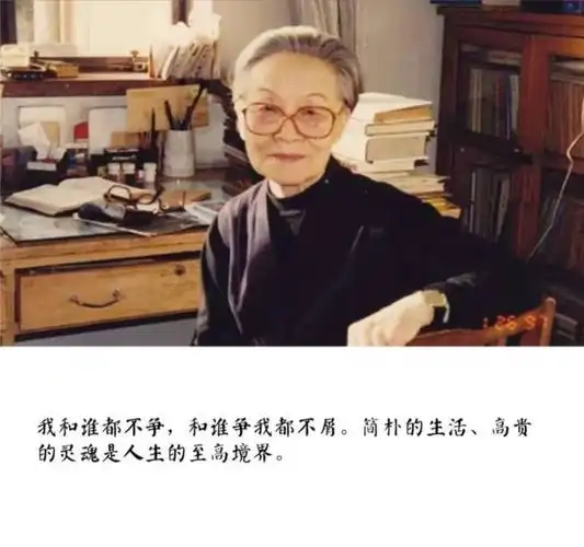 杨绛30句经典名言