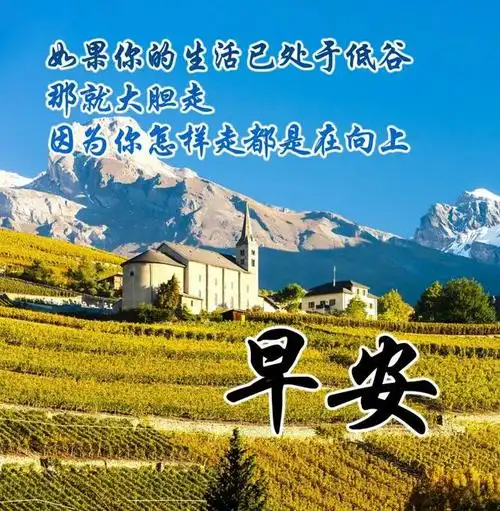 优美动态片早安问候语,祝你开心!幸福!健康!