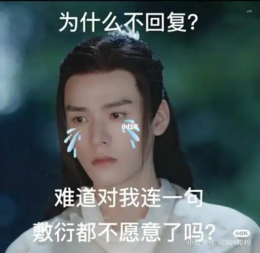 0_表情包_山河令_龚俊_安利龚俊_素材_表情包