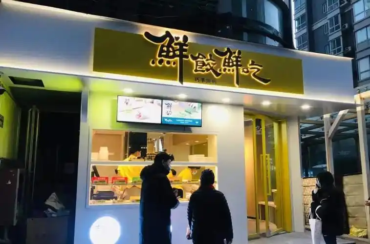 思念开饺子店,"鲜饺鲜吃"首店落户郑州_联商网