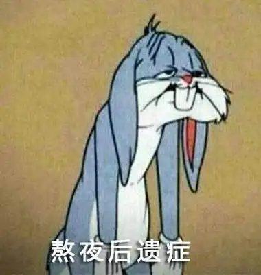 熬夜后遗症 - 兔八哥表情包 67_兔八哥_卡通表情