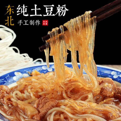 东北纯土豆粉条马铃薯粉500g无添加圆粉粉丝猪肉炖粉条火锅粉条