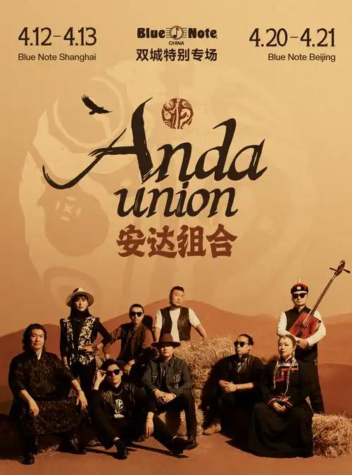 「乐夏 3」最震撼乐队——安达组合 空降 blue note 双城!